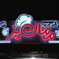 تابلو حروف برجسته چنلیوم|خدمات پیشه و مهارت|خمام, |دیوار