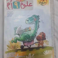 علوم پیشتاز نهم