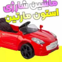 ماشین شارژی جنگی