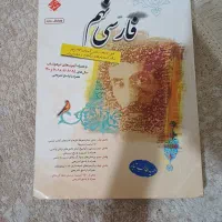 کتاب کمک آموزشی وتست مناسب برای آزمون تیزهوشان