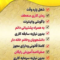 کار با موبایل و اینترنت محصولات آرایشی بهداشتی