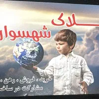 فروش-مغازه-تجاری-59م-بابالکن-اسلامشهر