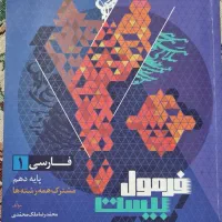 کتاب تست و آموزشی پایه دهم|کتاب و مجله آموزشی|قم, نوبهار|دیوار