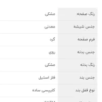 ساعت مچی مردانه|ساعت|رشت, نیکمرام|دیوار