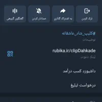 کانال روبیکا