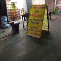 واگذاری بلالی