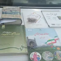 ۲۰۰ یا۳۰۰ کیلو کتاب دانشگاهی حقوقی مدارس