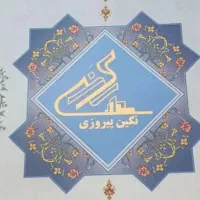 سهام پروژه نگین پیروزی