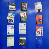 کتاب متنوع (نرم‌افزار، مذهبی، شعر)