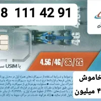 09181114291|سیم‌کارت|همدان, |دیوار