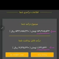 کار در منزل با موبایل با درامد میلیونی|استخدام رایانه و فناوری اطلاعات|تهران, ایران|دیوار