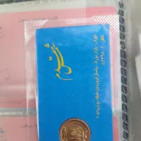 ربع سکه