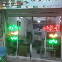 استخدام مشاور خانم واقا