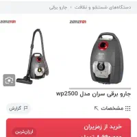 جاروبرقی 2500وات|جاروبرقی، جارو شارژی، بخارشو|پاکدشت, پاکدشت (مامازند)|دیوار