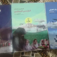 کتاب های آزمون استخدامی معلمی