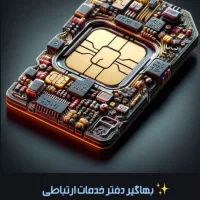 فروش خط رند به صورت نقد و اقساط
