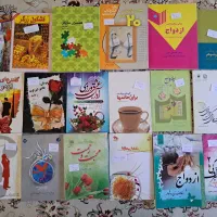 کتاب درباره قبل از ازدواج و خانواده