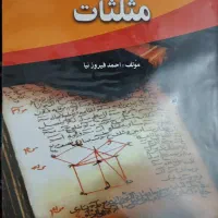 تدریس خصوصی و گروهی ریاضی