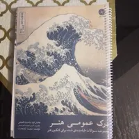 کتاب های کنکور هنر