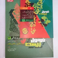 کتابهای کنکور و جزوه|کتاب و مجله آموزشی|اهواز, سلطانمنش|دیوار