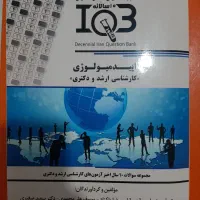 کتابهای اپیدمیولوژی