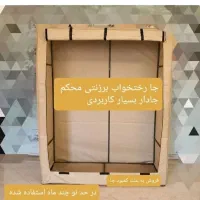 جا رختخواب برزنتی