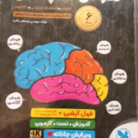 کتاب آموزشی نهم|کتاب و مجله آموزشی|کرج, باغ سیب|دیوار