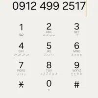 کد 4 بدونه زنگ خور