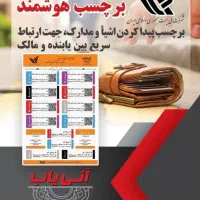 مژده دیگه هیچی گم نمیشه چون نمایندگی آنی یاب|اشیا|نی‌ریز, |دیوار