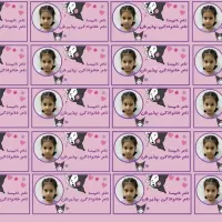برچسب اسم با عکس دلخواه مناسب مدرسه
