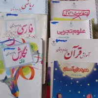 کتاب های درسی کلاس چهارم