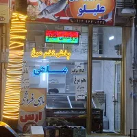 ماهی فروشی علیلو ..خوی میدان قمسال فقط330هزار