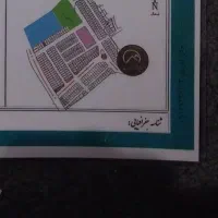 زمین 240 متر مسکونی--خوش قواره ـطرح افق فجر ولایت