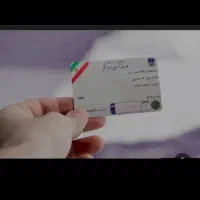 کارت ماشین پیدا شده