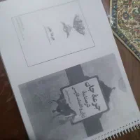 پرینت کتاب جرعه جان|کتاب و مجله آموزشی|مرودشت, استادیوم|دیوار
