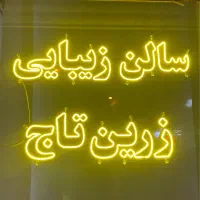 تابلو سازی|خدمات پیشه و مهارت|تبریز, |دیوار