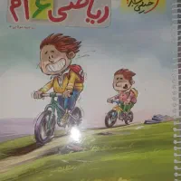 دوعددکتاب تیزهوشان ششم|کتاب و مجله آموزشی|اهر, |دیوار