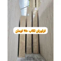 سنگ تراورتن|مصالح و تجهیزات ساختمان|اهواز, آریاشهر|دیوار