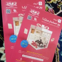 فروشگاه رزسفید