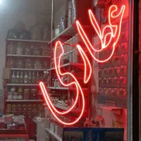 فروش اجناس مغازه عطاری