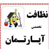 نظافت