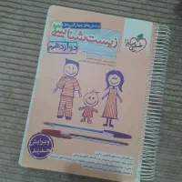 کتاب کار خیلی سبز|کتاب و مجله آموزشی|تهران, ابوذر|دیوار