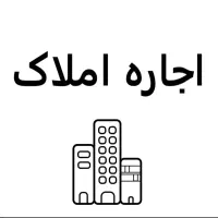 اجاره-واحد2خواب-صفرکلیدنخورده-رهنان