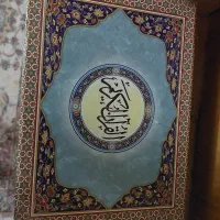 یه جلد قران کریم با جعبه