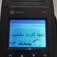 کارتخوان فروش سالم