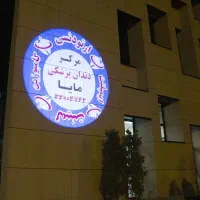 نمایش لوگوی پروژکتور کسب‌وکار|تلویزیون و پروژکتور|تهران, جیحون|دیوار