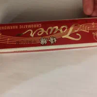 سازدهنی اصل|سازهای بادی|کرمانشاه, |دیوار