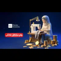 وام مشاغل (با سفته)بدون چک و اعتبار سنجی