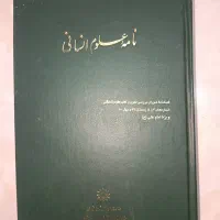 کتاب های دینی