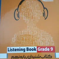 کتاب شنیداری زبان پایه نهم